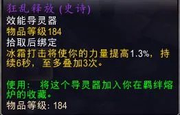 《魔兽世界》9.0冰DK天赋、橙装选择及输出手法教学