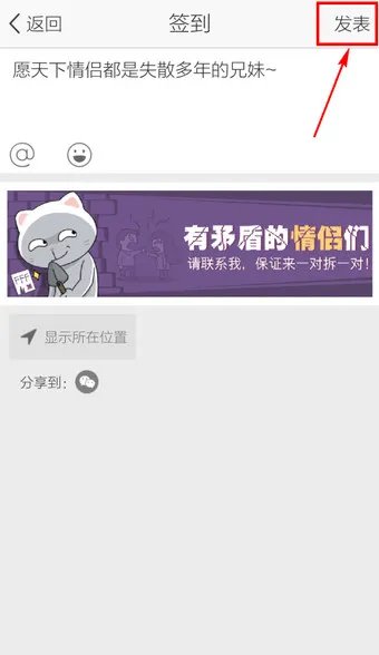 《QQ空间》签到方法介绍