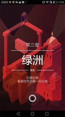 蔡康永对话纪念碑谷2：世界很美，而我刚好出发