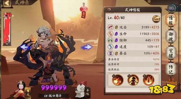 阴阳师最简单的道馆阵容推荐 轻轻松松秒杀对方