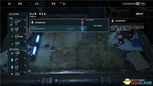 《战争机器：战术》图文攻略 全关卡流程全支线任务攻略