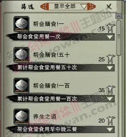 老体服更新解密：新增帮会食堂成就一览