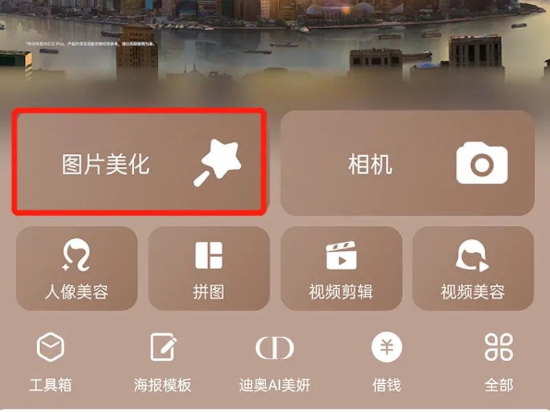 图片怎么打马赛克处理