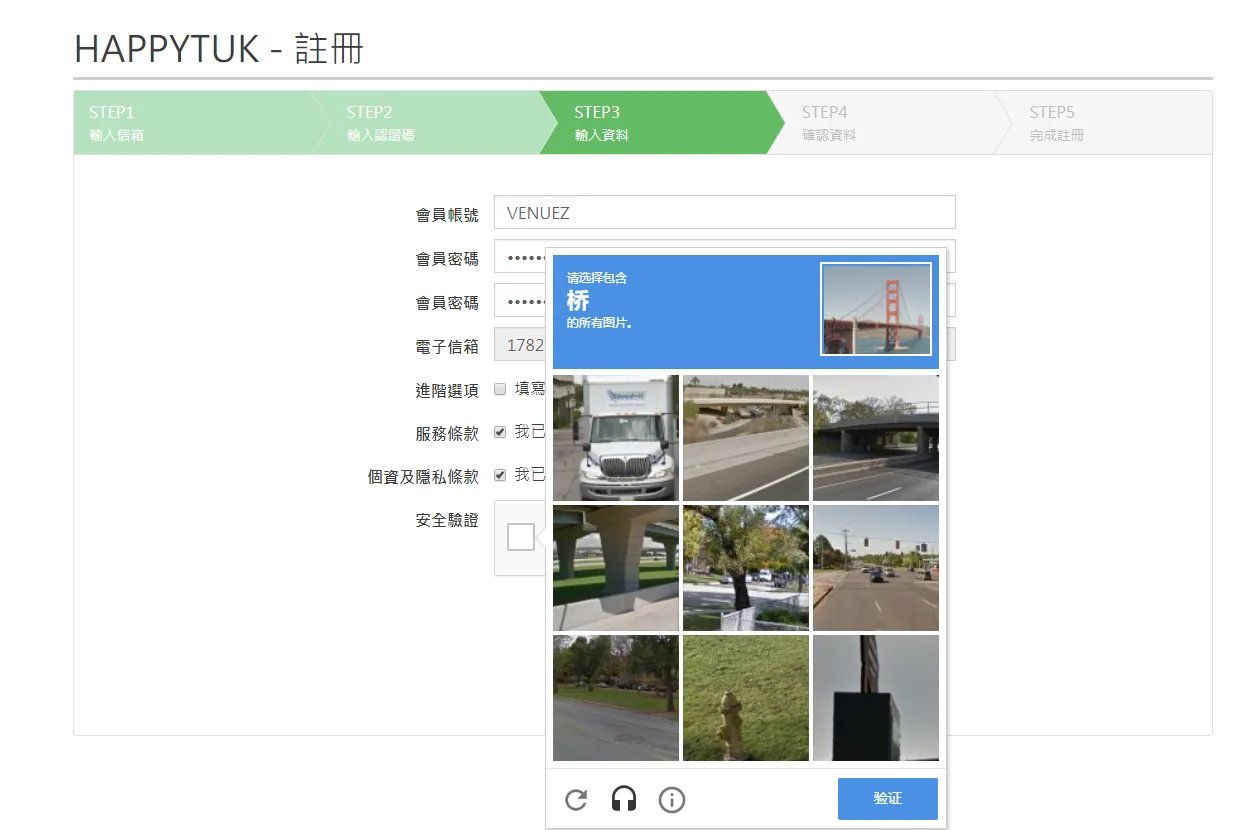 《AVA战地之王》台服账号注册与客户端下载教程