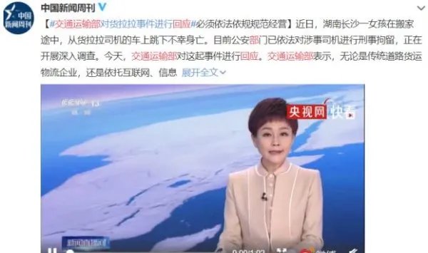 交通运输部回应货拉拉事件，这件事情会不会不了了之？