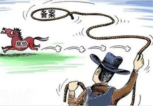 房屋备案价怎么查询