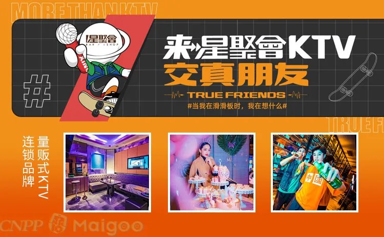 品牌榜：2023年KTV十大品牌排行榜 投票结果公布