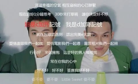 苏打绿的说唱歌曲《做我女朋友好不好》的歌词