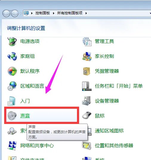 打lol怎么游戏里没声音怎么回事