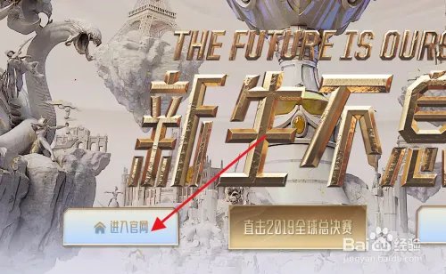 英雄联盟官方网站哪里预约手游？