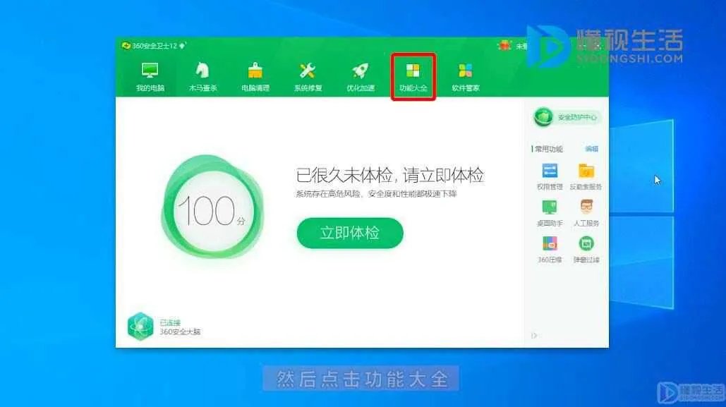 360怎么拦截广告弹窗