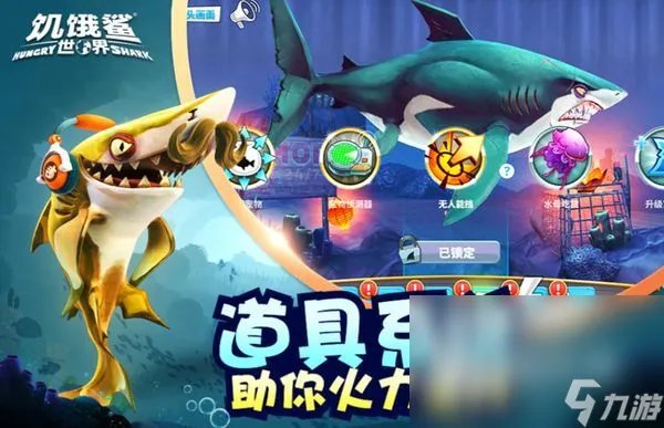 贪吃鱼的游戏推荐 有趣的贪吃鱼游戏合集