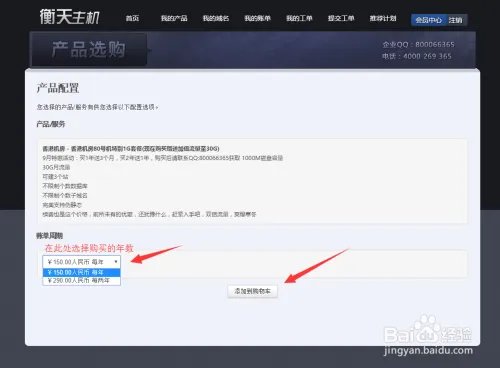如何在衡天主机搭建WordPress博客