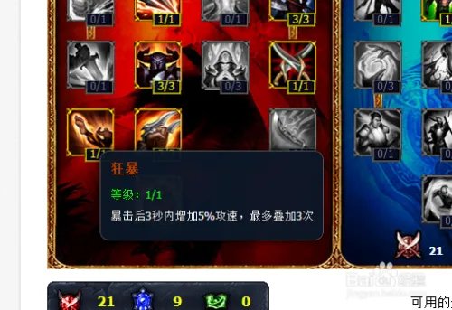 lols4ADC最通用的最新天赋加点图