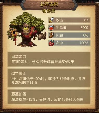 《不思议迷宫》东方的庆典2022机制介绍 春节迷宫机制一览