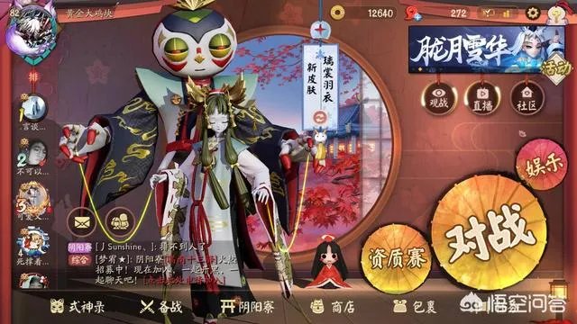 你觉得《王者荣耀》和《决战平安京》谁会先“凉”？