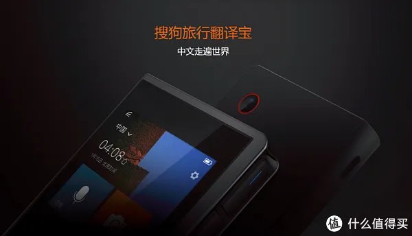 搜狗旅行翻译宝——您的私人翻译官