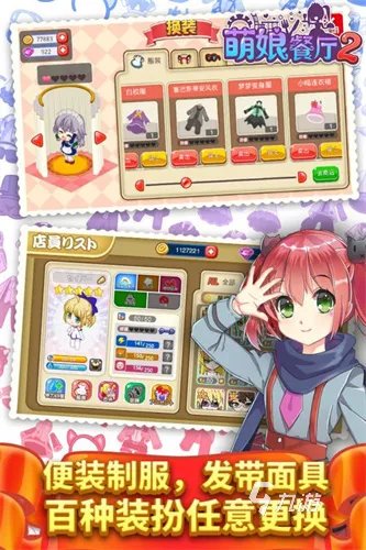 2022经营饭店的游戏大全 十大好玩的经营饭店游戏