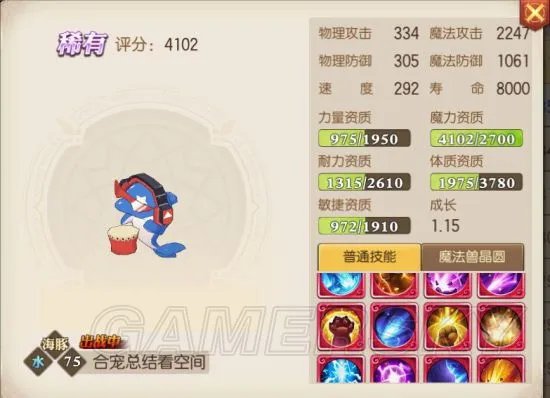 妖精的尾巴魔导少年合宠攻略 宠物合成指南