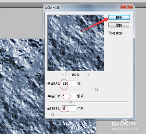 PS教程如何学精→砂岩质感贴图制作。
