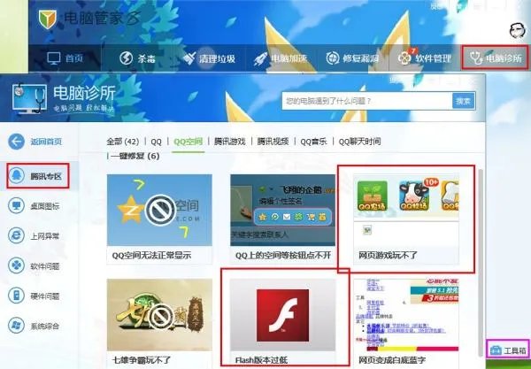 进qq空间里面一直加载胡莱三国为什么进不去?