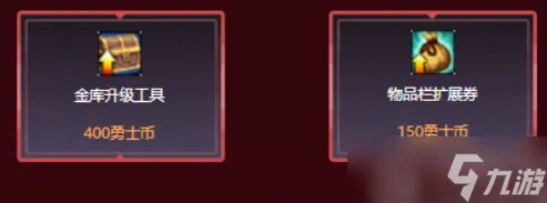 dnf欢乐代币券能买什么2023