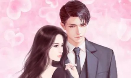 爱你入骨隐婚总裁请签字 全文免费阅读