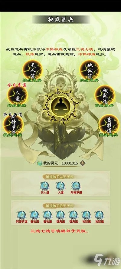 《剑开仙门》新手攻略 新手详细实用玩法技巧教学