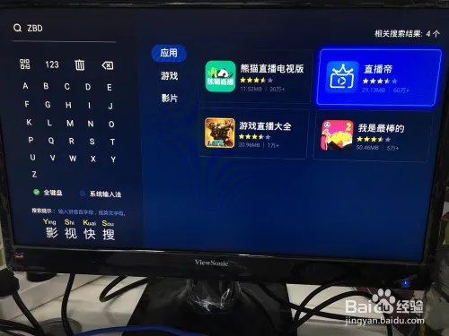 2017亚冠1/8决赛直播在电视上怎么看