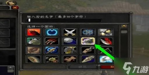 魔兽世界喊话世界宏怎么做