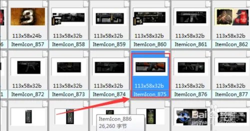 cf如何改枪的皮肤?