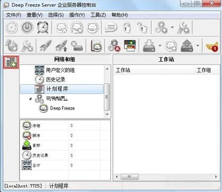 冰点还原精灵如何使用？