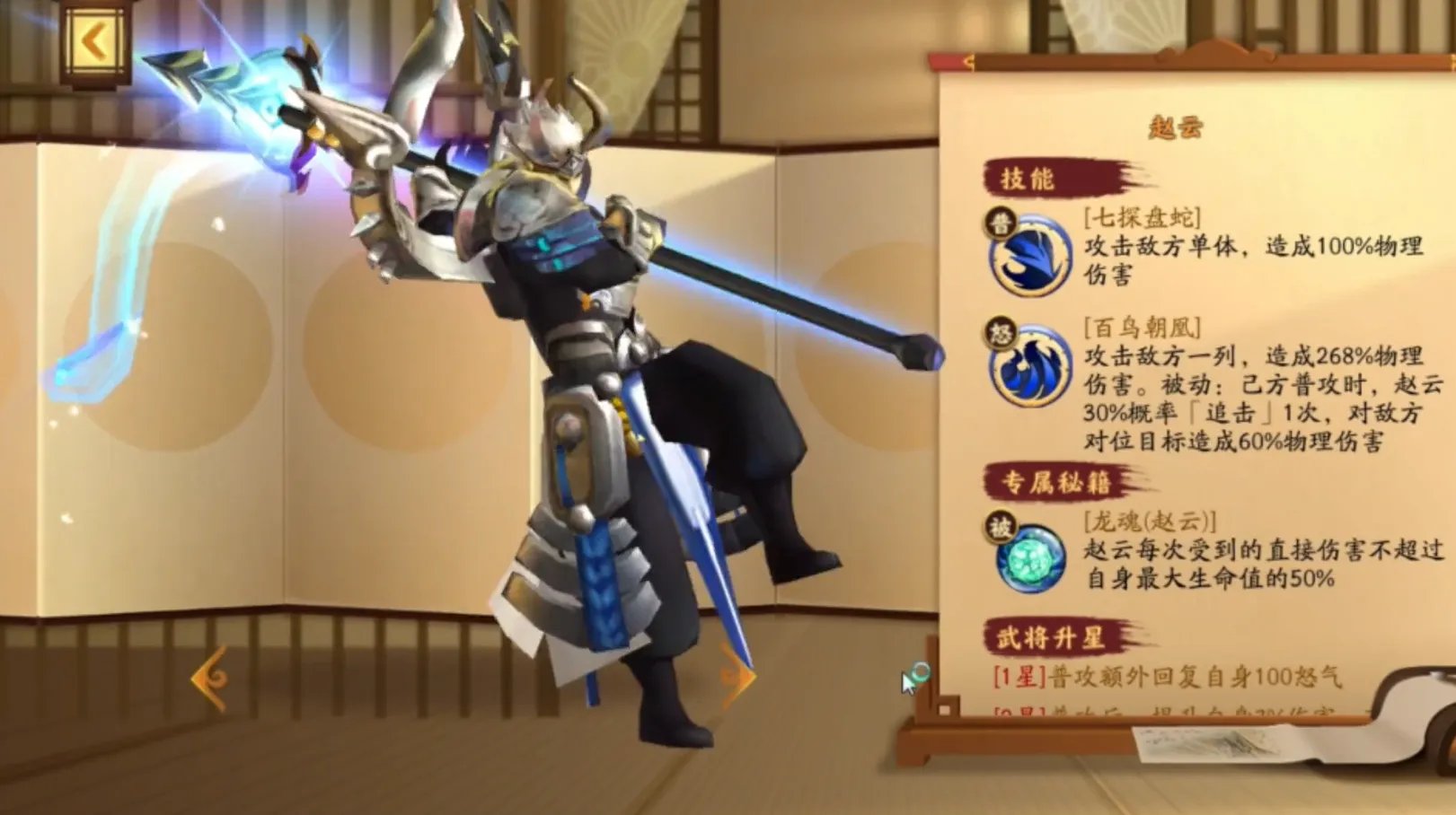 胡莱三国3皇宫宝藏怎么玩 皇宫宝藏玩法攻略