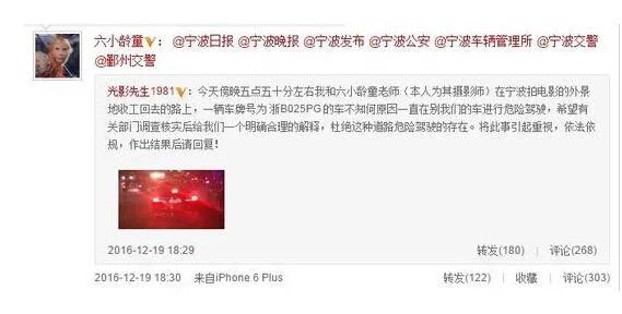 关于六小龄童被别车，您怎么看？