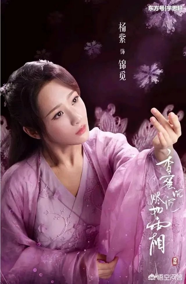 你有没有被杨紫的演技惊艳到？