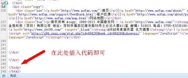 如何将在线客服代码插入到您的网页中？