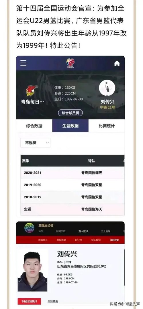 第十届全运会男篮、女篮，决赛圈时间表出炉，你支持哪个队？