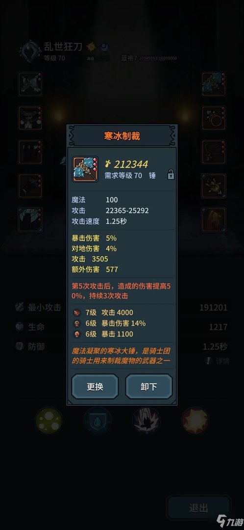 《提灯与地下城》深渊80如何打 深渊80快速通关攻略