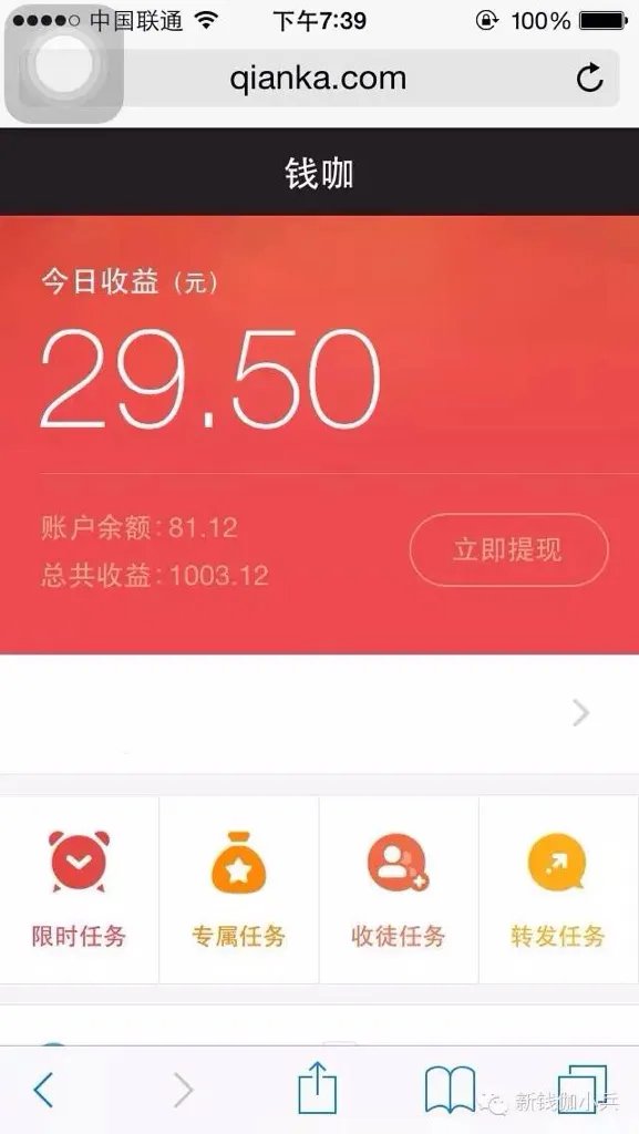 微信里面的天天赚客宝是真的假的，能取钱吗