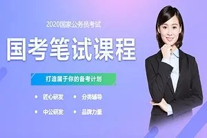 2020国家公务员缴费入口官网网址是什么？