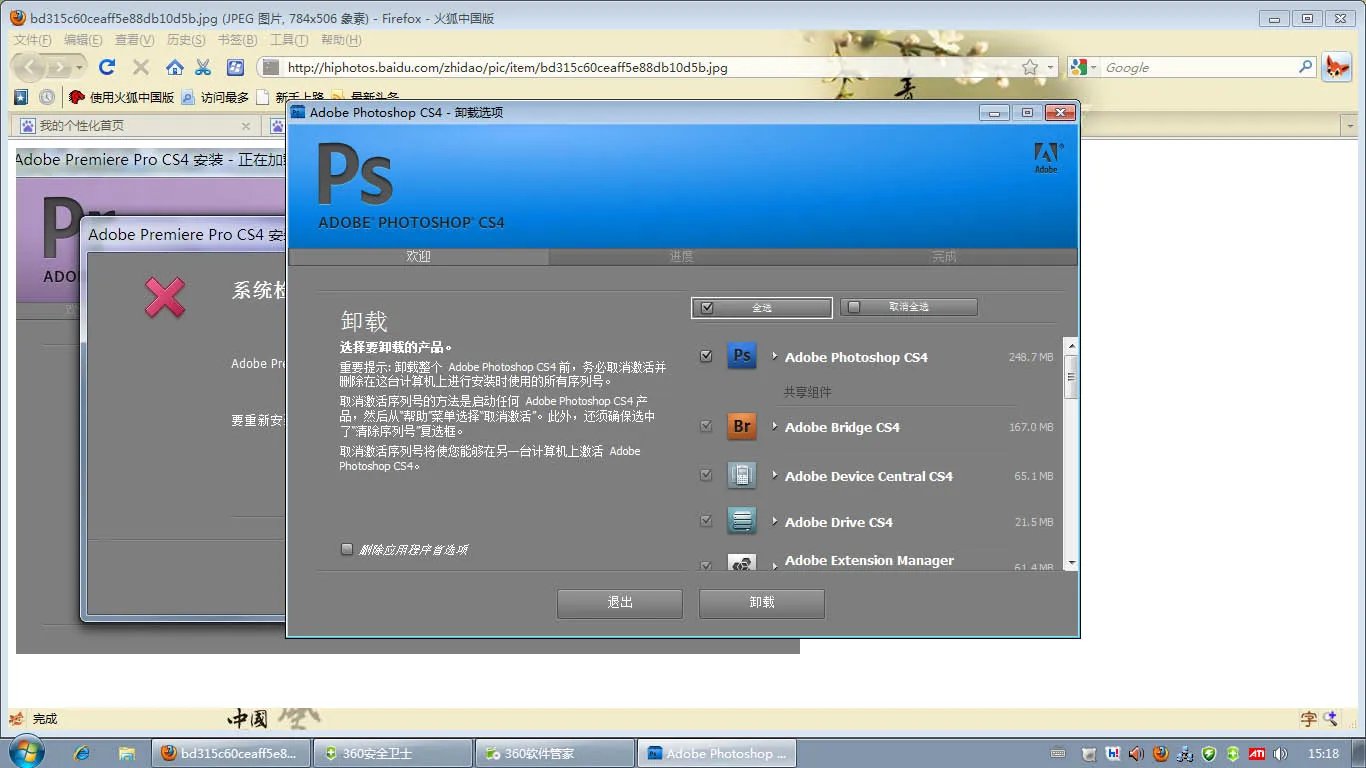 win 7 上面可以安装哪一个版本的adobe premiere比较好?