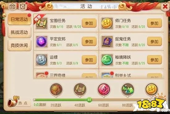 梦幻西游手游银币获得方式汇总 银币怎么赚的快