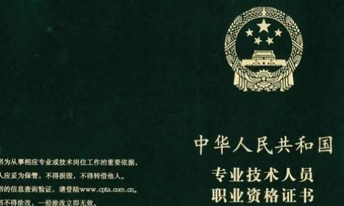 保荐代表人报考条件