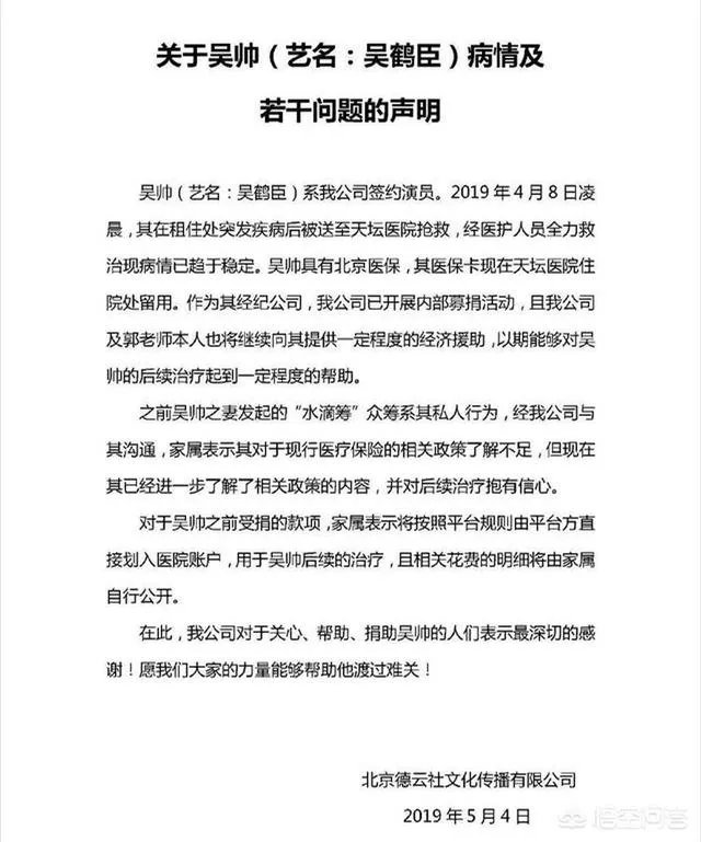 德云社发声明撇清与吴鹤臣众筹事件关系，事态接下来会如何发展？