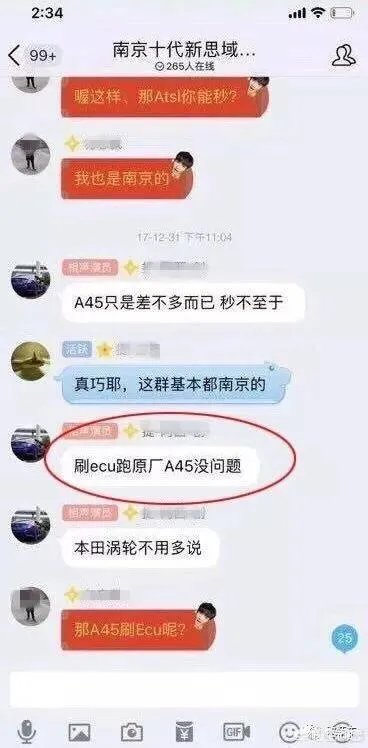 思域是个什么梗？