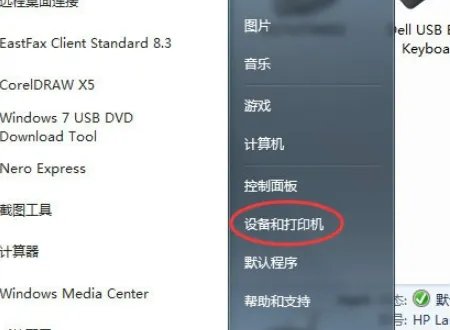 打印机端口怎么设置