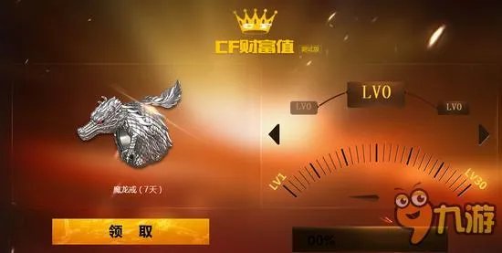 CF财富值活动官网中心网址 CF财富值活动领取等级查询