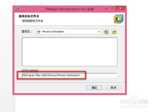 VMware Workstation 12简体中文版安装教程