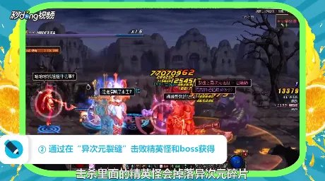 dnf异次元碎片怎么获得？