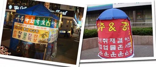 韩国人很爱算命